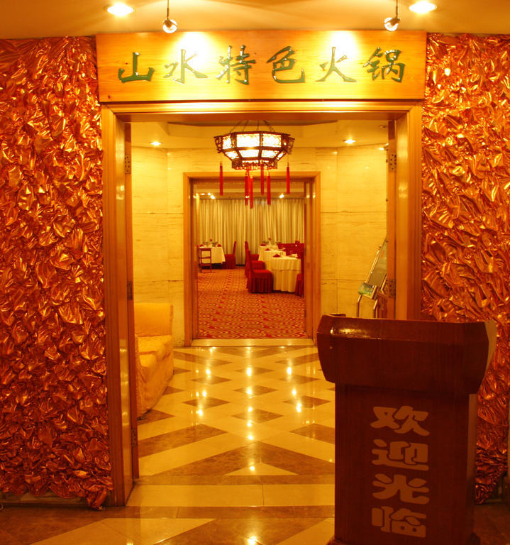 Beijing Shanshui Hotel Extérieur photo